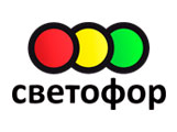 Светофор